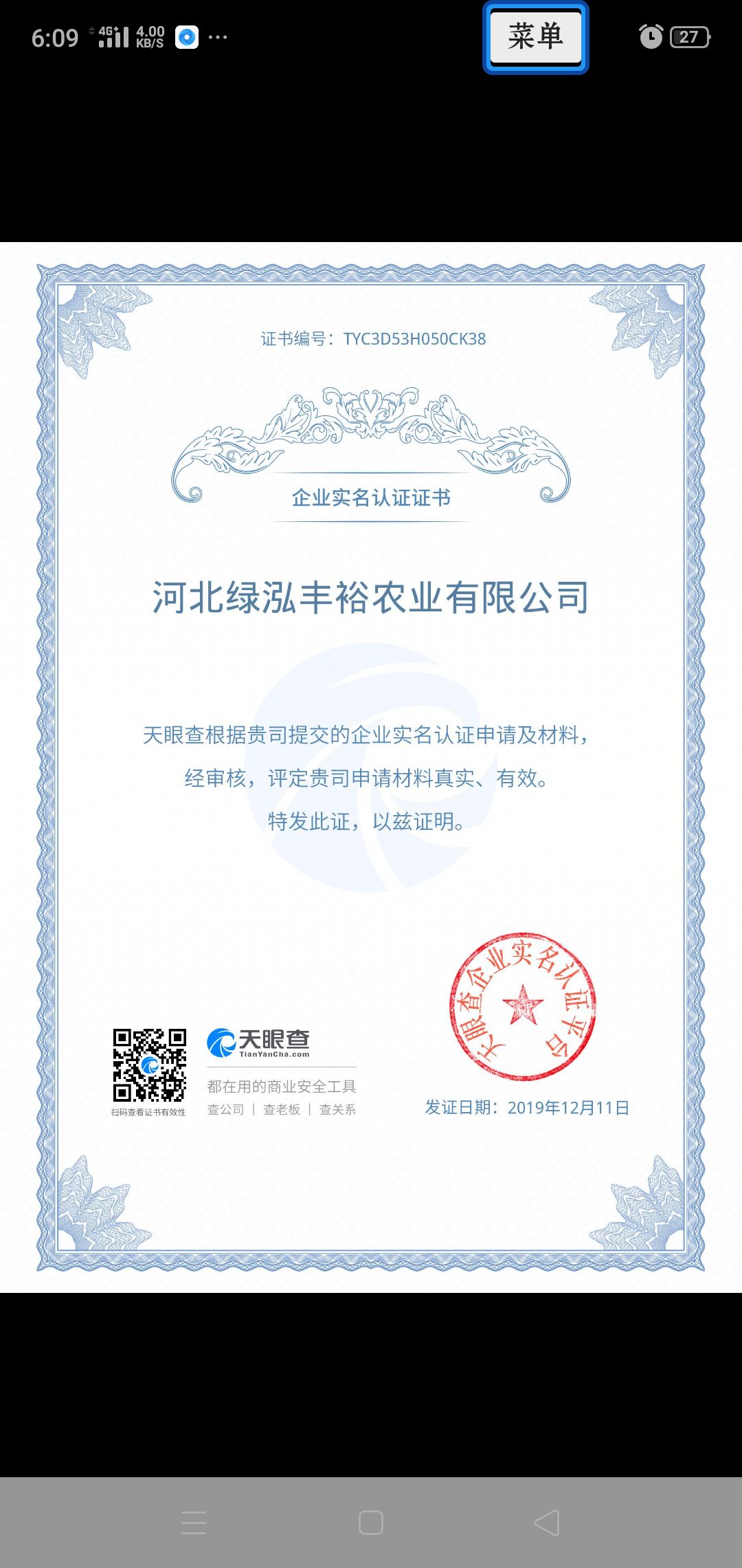 河北廊坊供应优质脱毒红薯苗 品质可靠货源充足