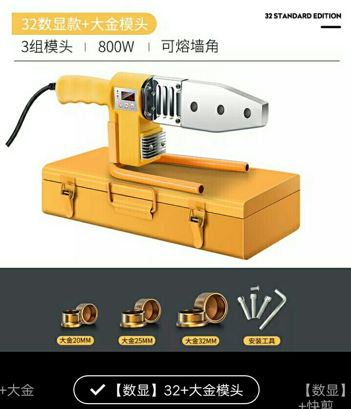 柯兰德热熔器数显PPR水管热熔机20-63家用水电工程电子恒