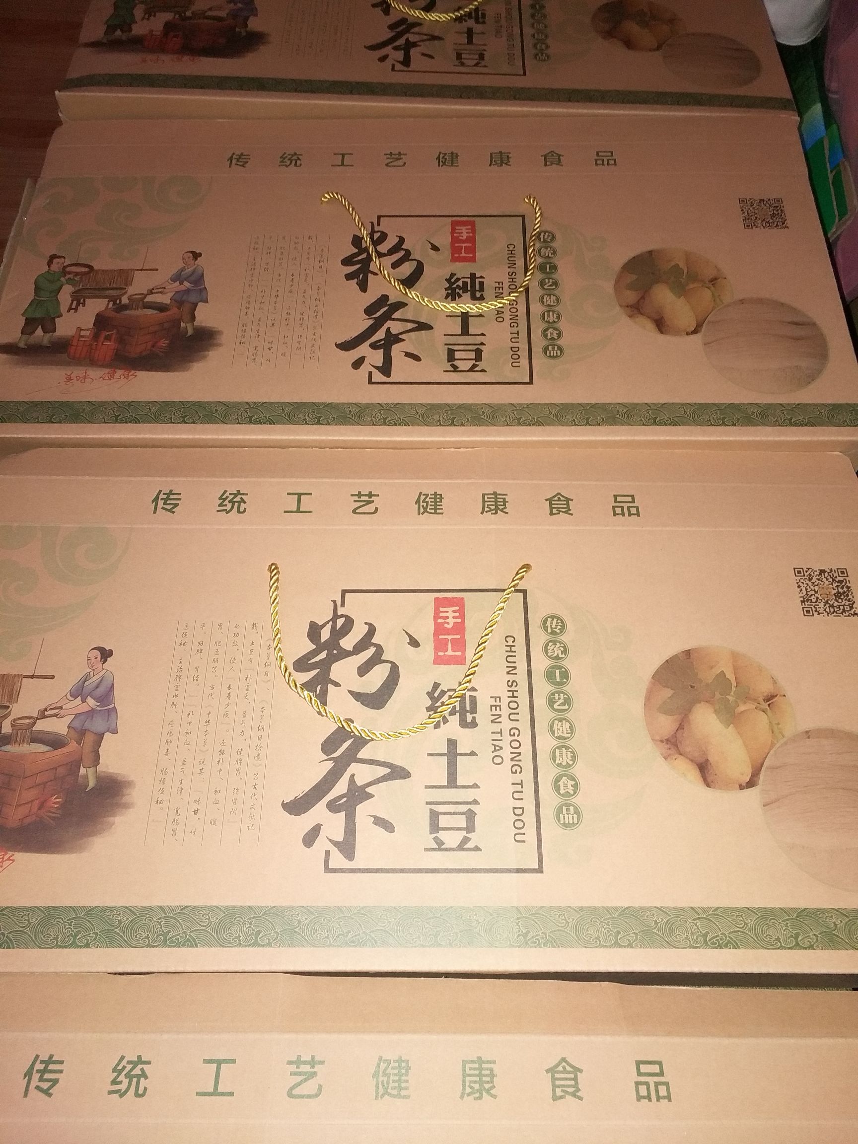 土豆粉  宁夏固原市  纯手工条