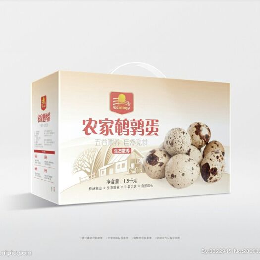 礼盒  塑料包装盒 鹌鹑蛋高端