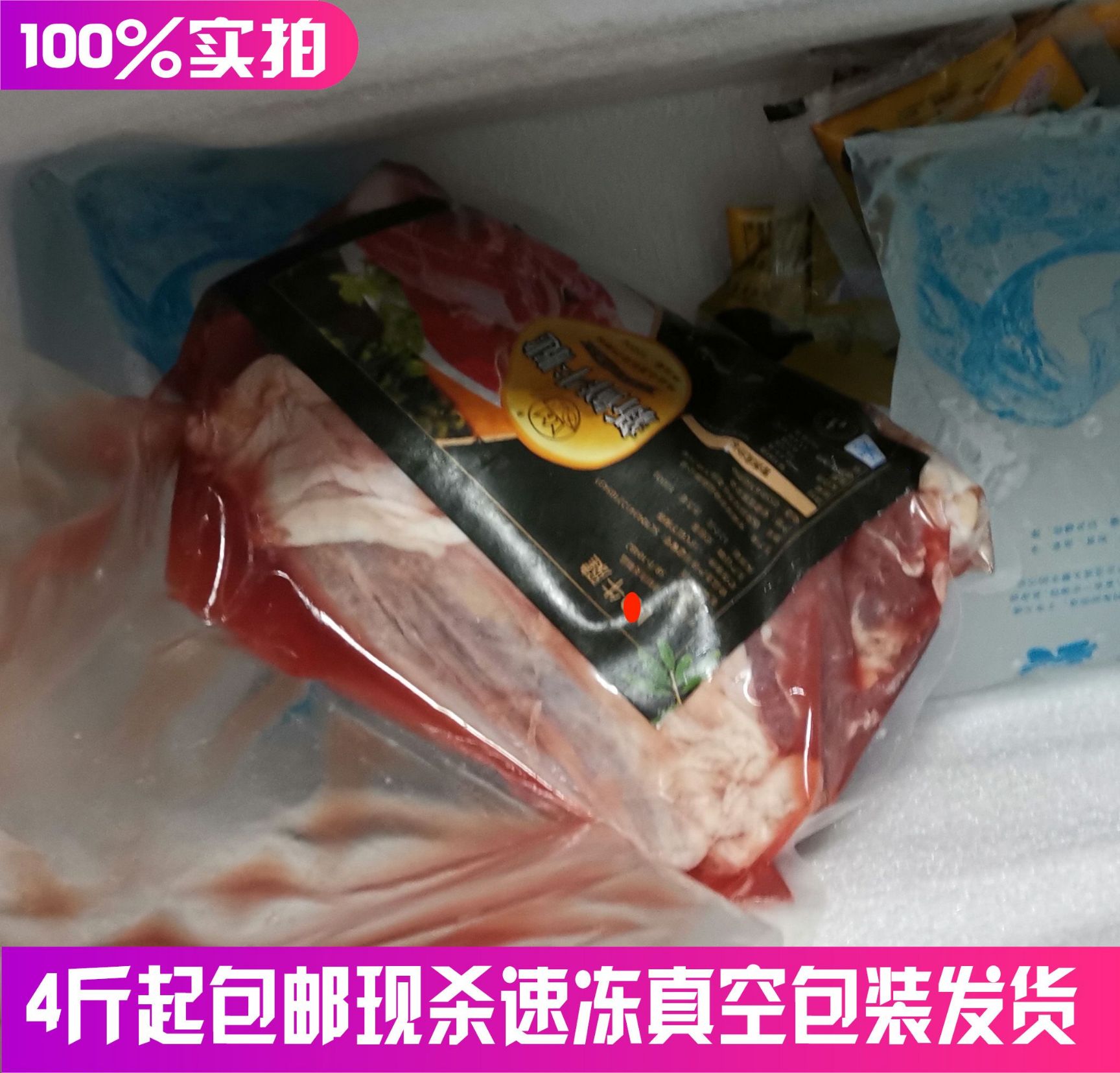  4斤包邮谷饲微调理牛腱子肉牛肉 批发一件代发
