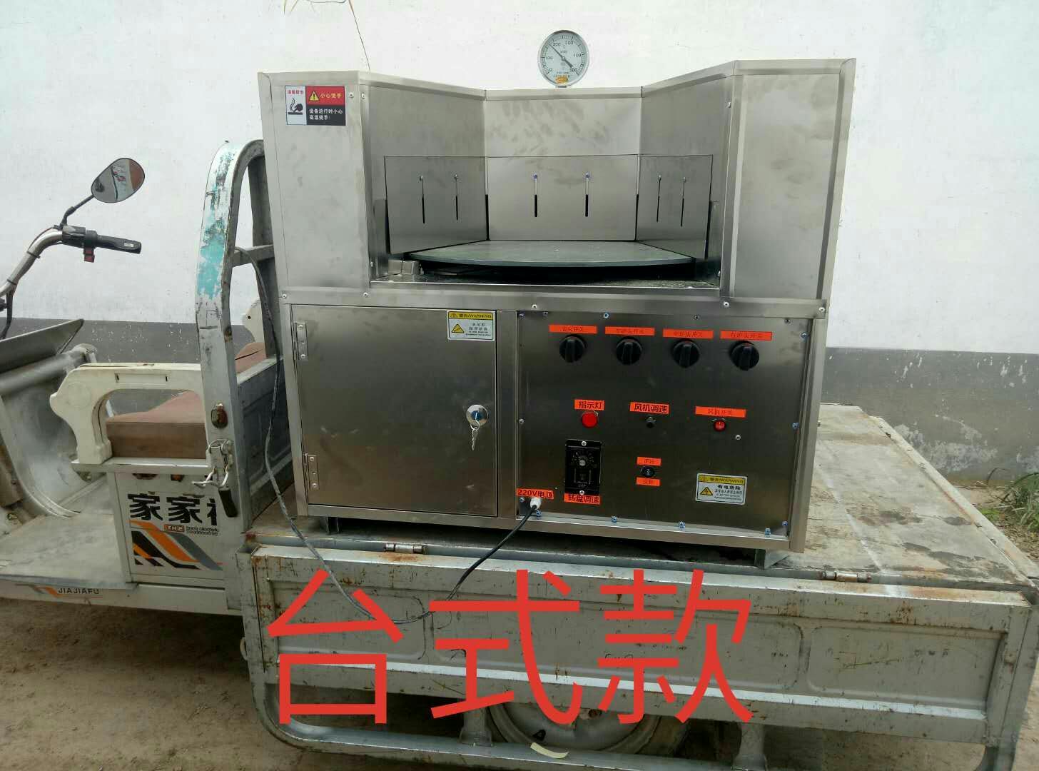 煎饼机 转炉烧饼机
