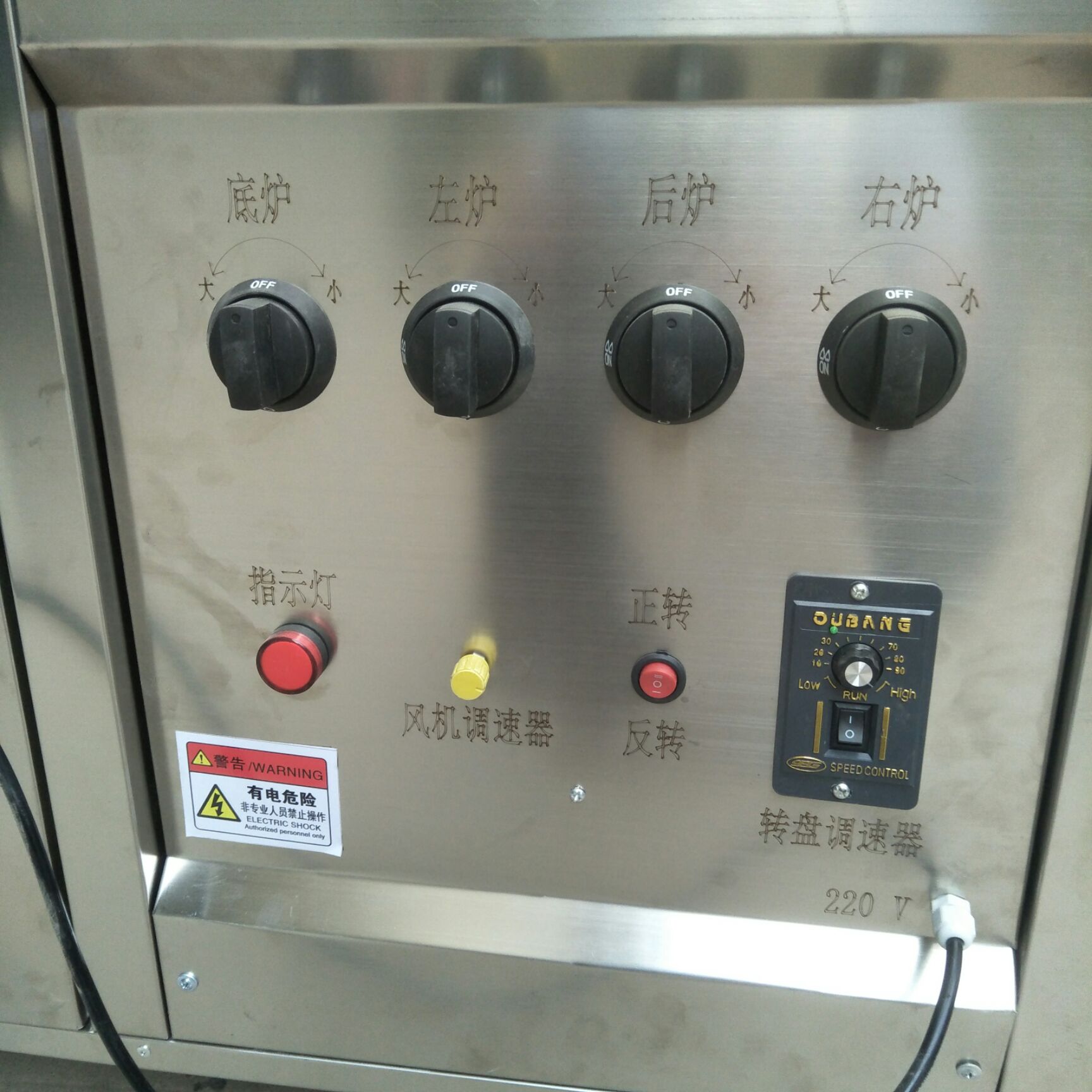 煎饼机 转炉烧饼机