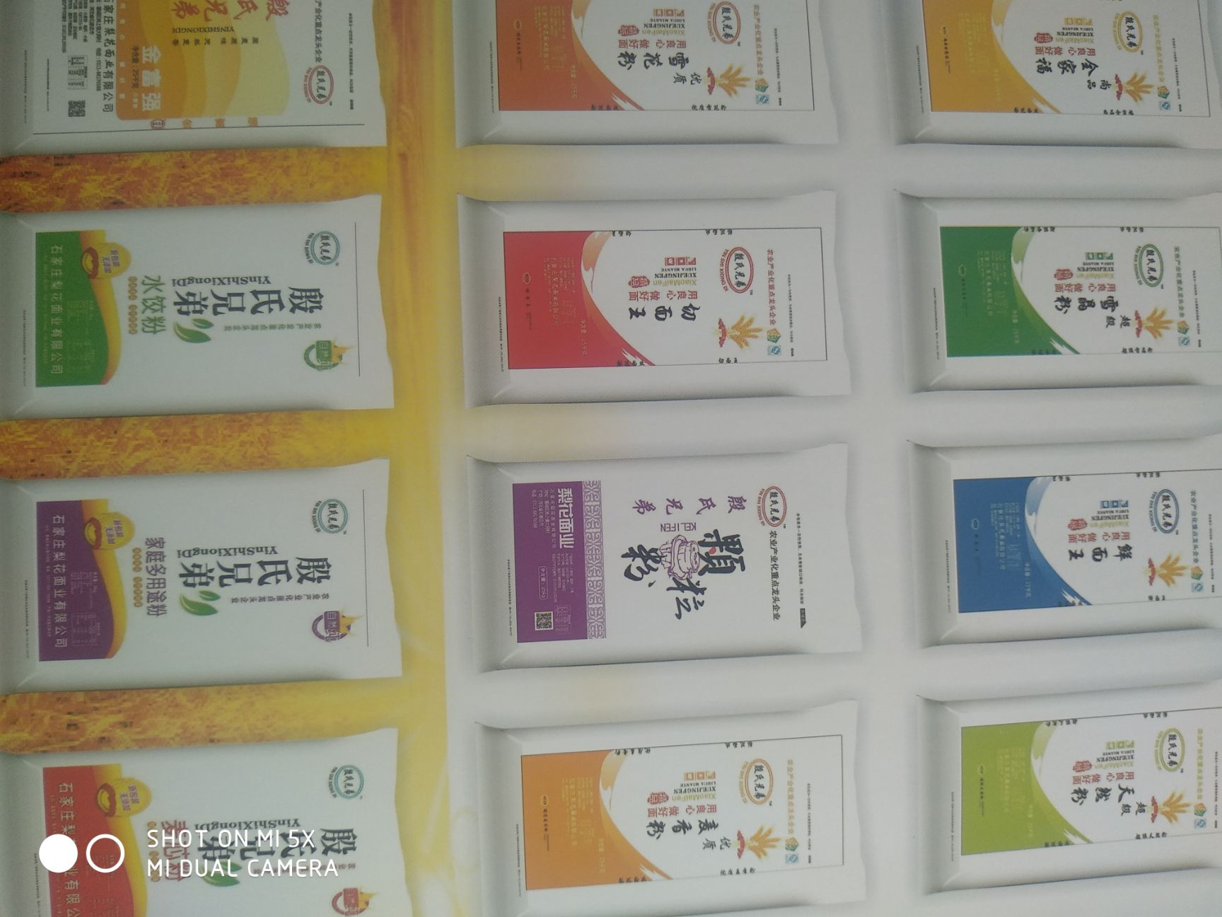 石家庄天然面粉 绿色食品  健康营养   重质量  守诚信  创品牌