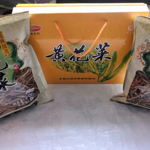 大荔县 大荔原品黄花菜精品包装双节赠礼佳品绿色营养