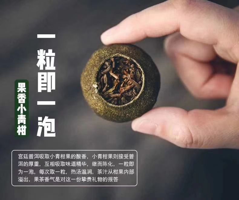 柑普茶 批发  小青柑