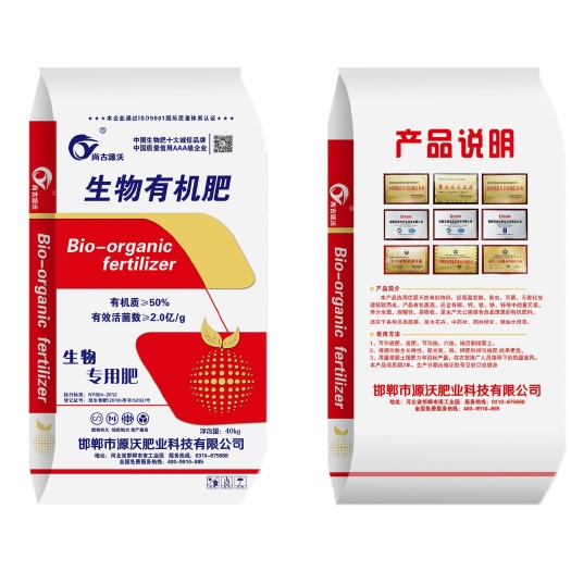 邯郸 生物有机肥，肥效持久，增产提质！