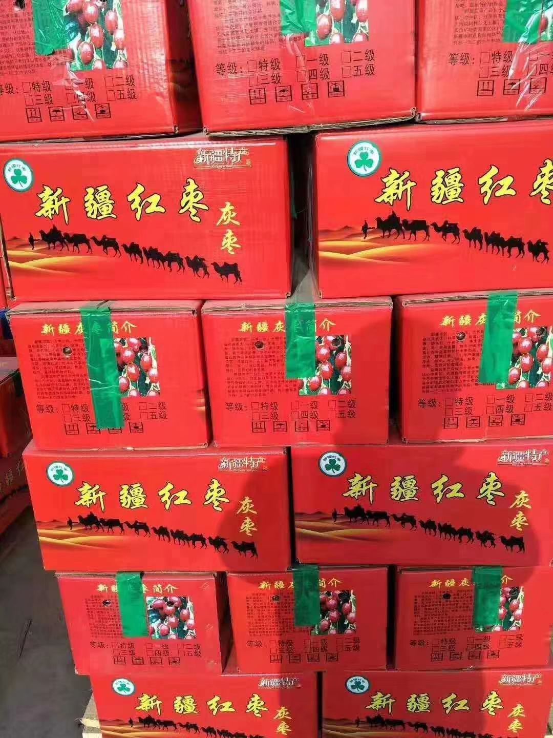 新疆红枣 特级