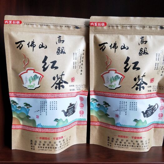 通道县 万佛山有机红茶