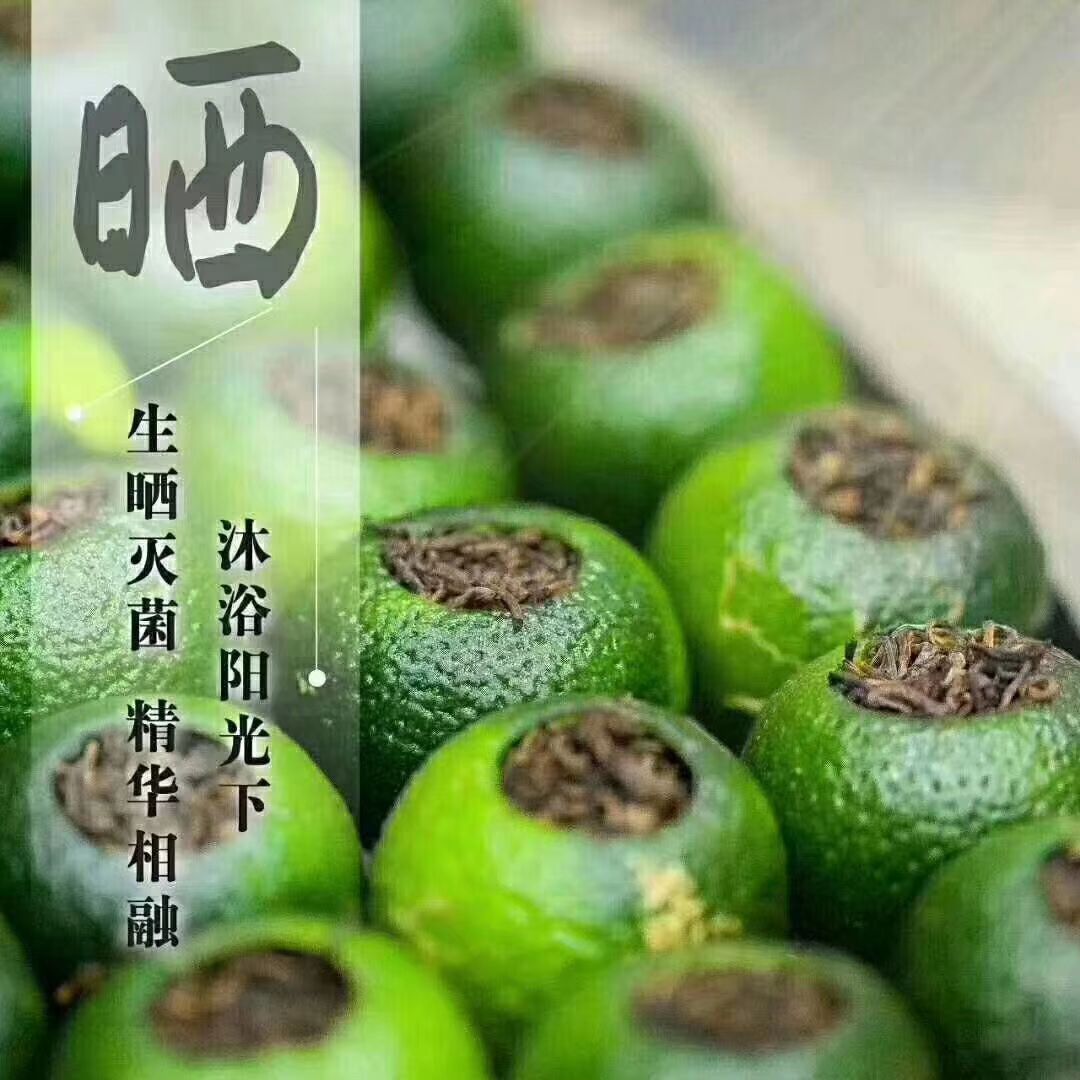 柑普茶 批发  小青柑