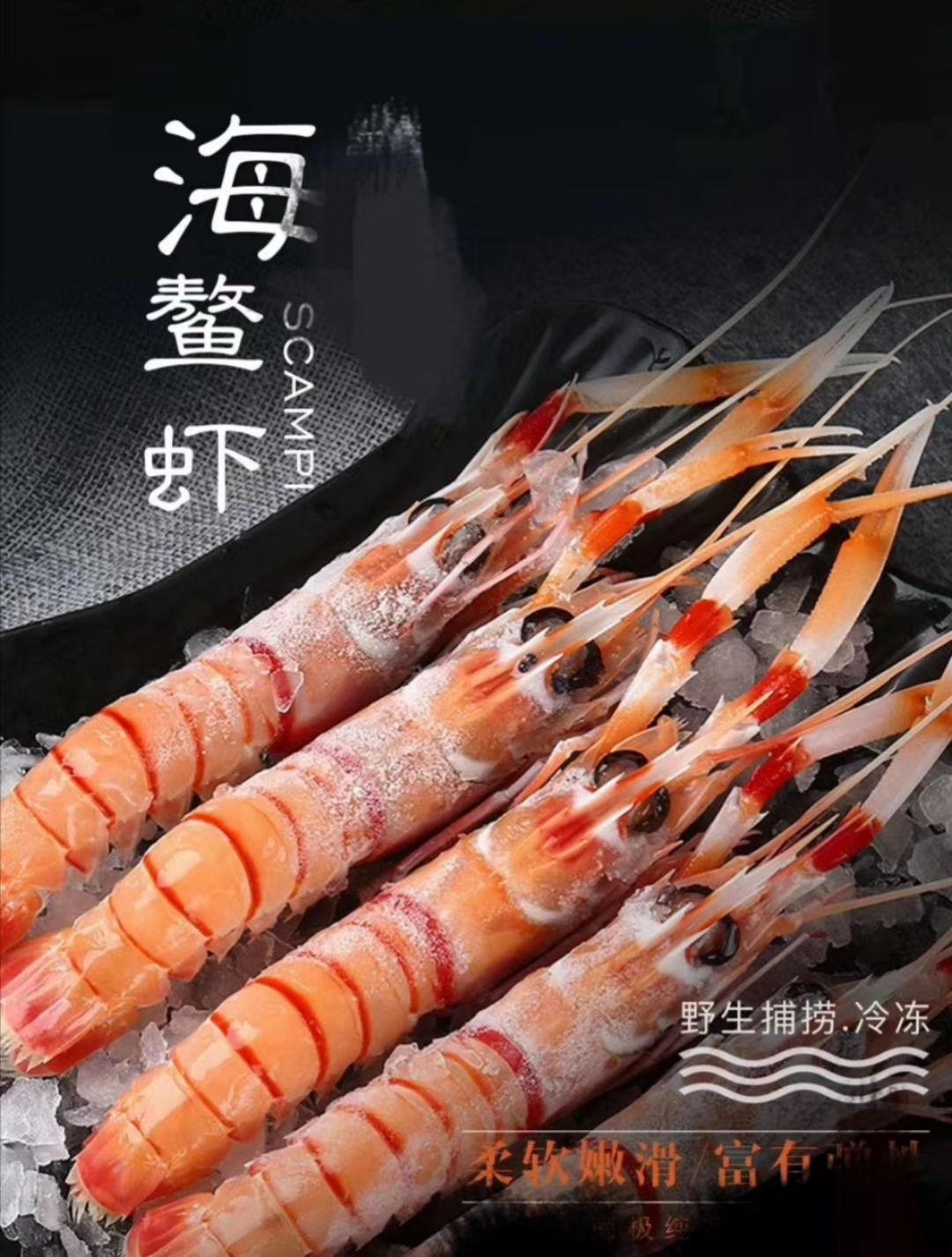 荣成市东海鳌虾 海螯虾