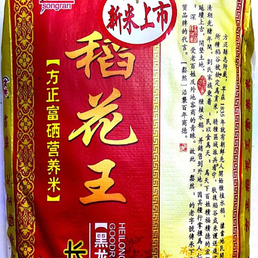 洛阳长粒香大米 反正富硒长粒香