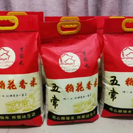 五常市 自家种的纯五常大米