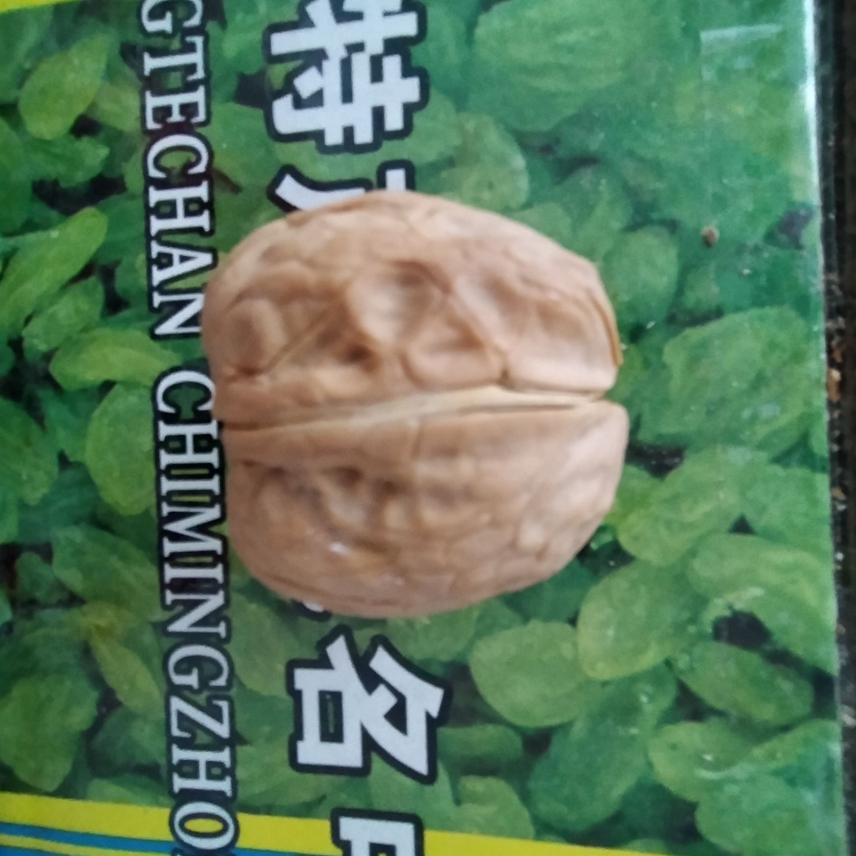 新疆核桃果實(shí)飽滿新疆薄皮核桃產(chǎn)地直銷新疆核桃批發(fā)