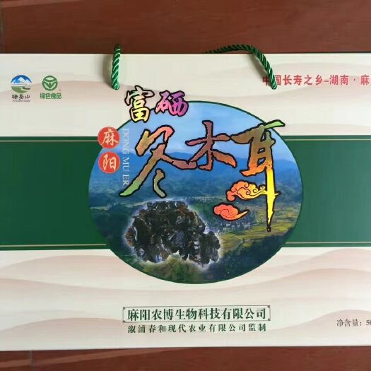 溆浦县黑木耳 干木耳 特级