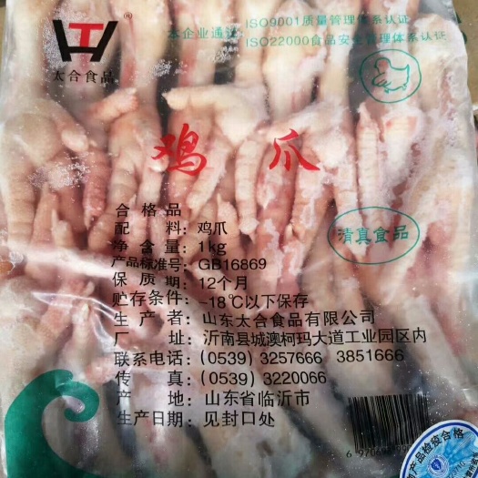 太和县 鸡爪到货了价格美丽欢迎询价