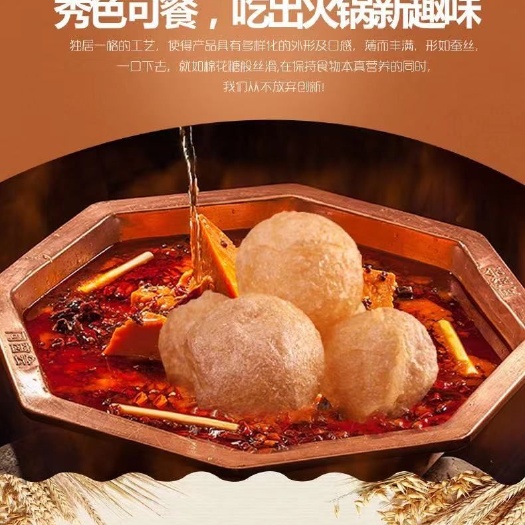 深圳养生火锅料 火锅 素生根