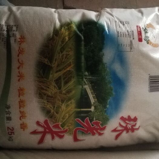 扬州淮稻五号 一等品 晚稻 粳米