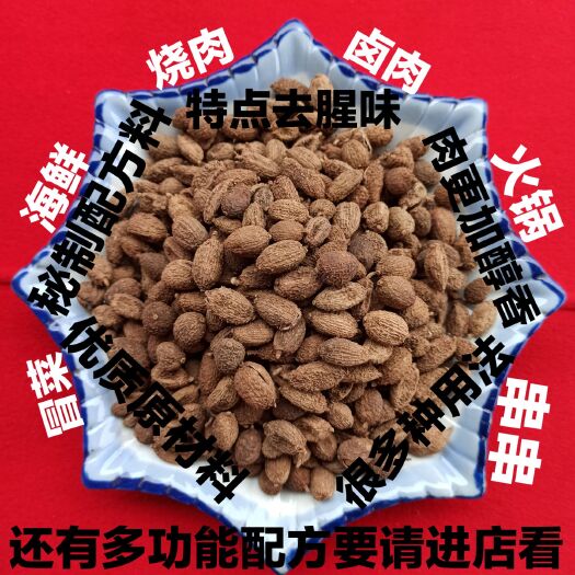 成都香砂仁  还有火锅配方料，冒菜配方料，串串配方料，卤菜配方料，欢迎订购