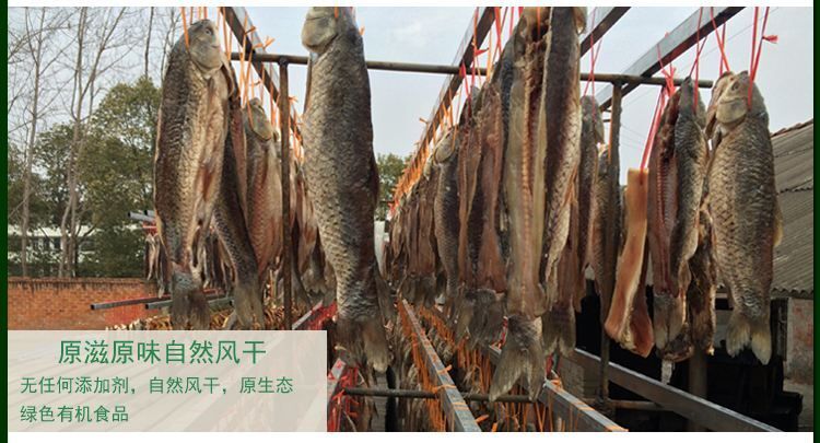 长沙草鱼干 腊草鱼(整条）