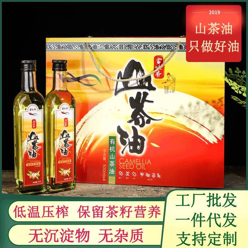  野生山茶油手提礼盒装2L工厂供应500ml*4玻璃瓶