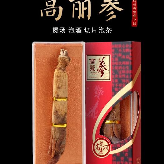 无糖高丽参25克一支六年根别直参单品精美盒装25元包邮