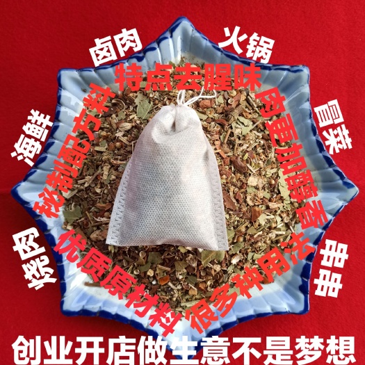成都特香料AAA  卤肉配方料，火锅料，串串料，烧肉料，一种配方