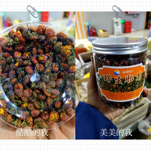 乌鲁木齐昆仑雪菊正新疆天山红雪菊花茶野生胎菊昆仑山血胎菊