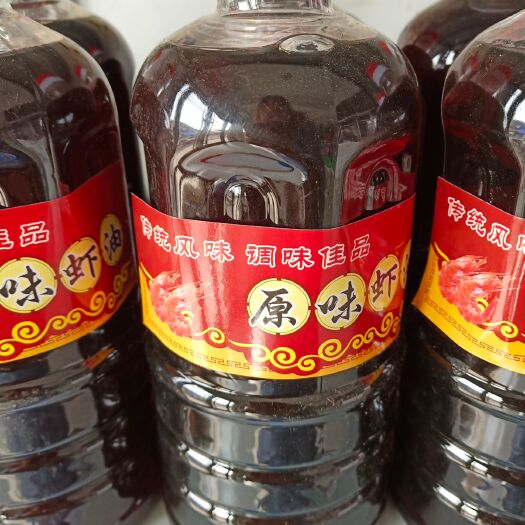 滨州 原味虾油
