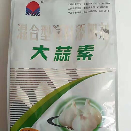 深圳混合型饲料添加剂  混合饲料型添加剂 大蒜素 1公斤/包 大蒜素 质量保证 现货