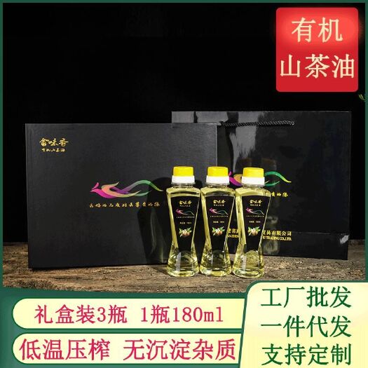 政和县 支持企业定制新款黄金茶叶籽油礼盒装3瓶180ml装