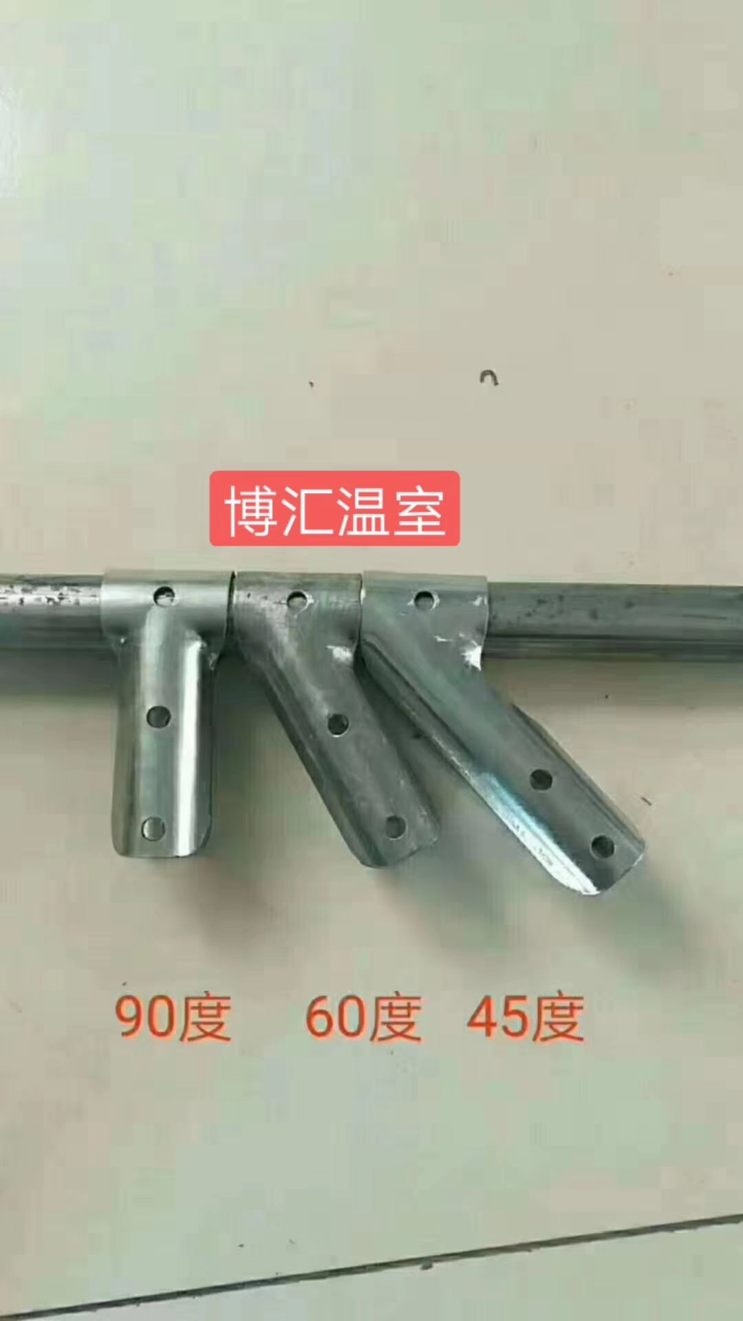 玻璃温室大棚 大棚配件，厂家直销，量大从优