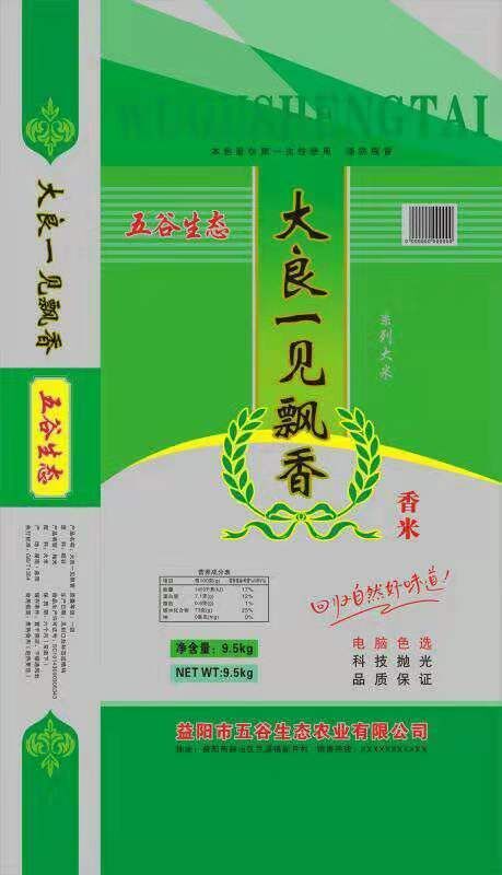 益阳香米 优质产品，保证质量！