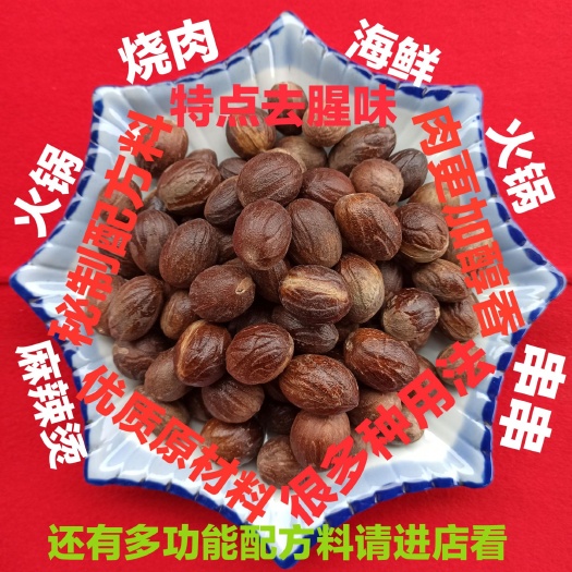 成都川芎  香果：还有卤肉配方料，肉配方料，火锅配方料，冒菜配方料，