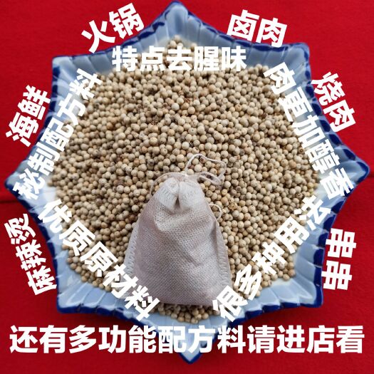 白胡椒：我们的配方料经过多次实验研究成功的。21种优质香料