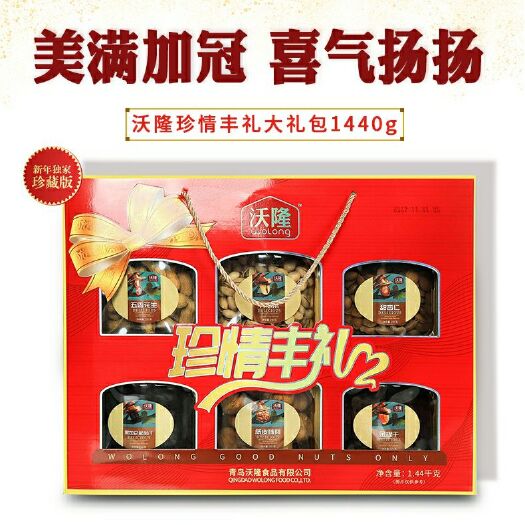 佛山干果包装盒 沃隆珍情丰礼新年礼盒礼包1440g