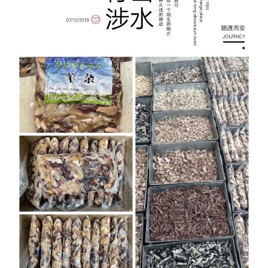 阳信县 信誉至上精品美味牛羊杂