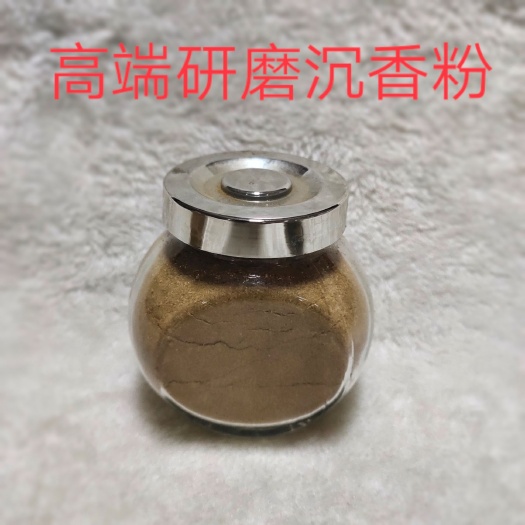 化州市 沉香粉熏香家用伤口止血止痛家庭备用