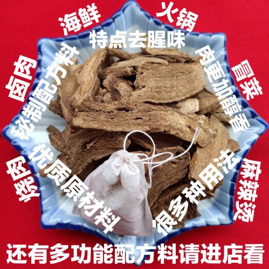 成都木香：香料齐全还有配方料：火锅，冒菜，串串，卤菜，