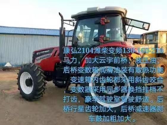 邹城市履带式拖拉机 补贴后康弘2104高配拖拉机
