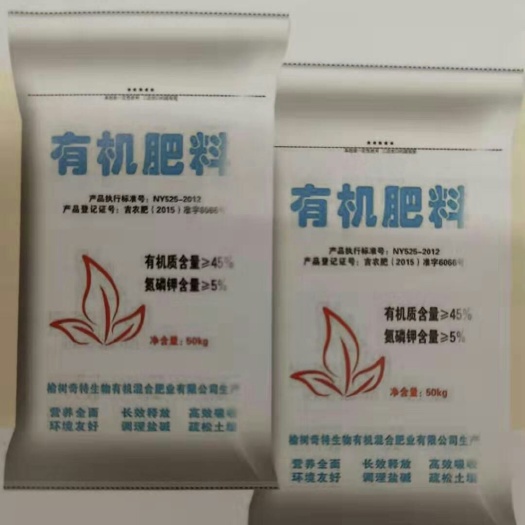 榆树市 有机肥.有机无机复混肥水稻玉米.大豆.花生.经济作物专用肥