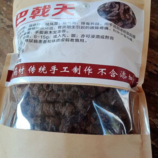 郁南县 巴戟规格有大，中，小，