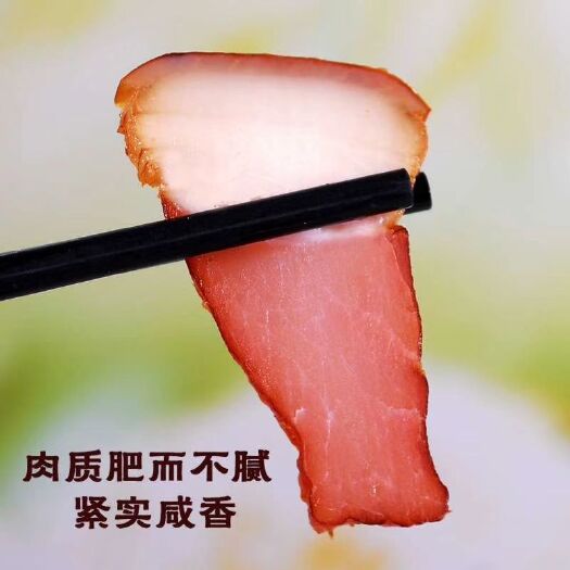 衡南县 烟熏的腊肉