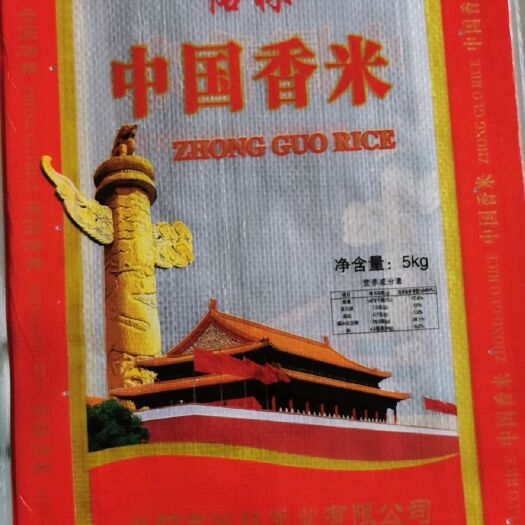 益阳 佑林牌中国香米