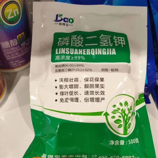 南宁高纯度磷酸二氢钾，原厂原证，厂家直销，全水溶，厂家直接发货