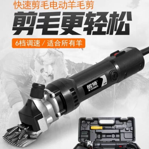 义乌市醒狮新款电动剪毛机羊毛推专业羊毛剪刀电推子大功率剪羊毛的神