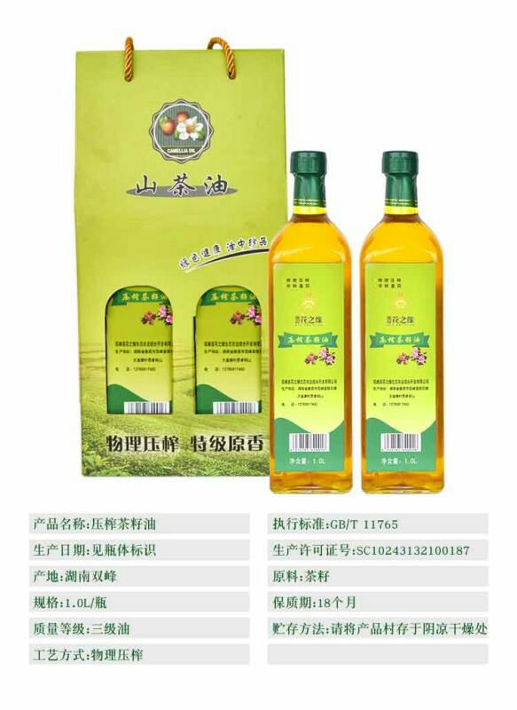 压榨山茶油  花之缘山茶油1升装