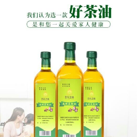 双峰县压榨山茶油  花之缘山茶油1升装