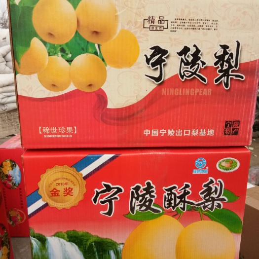 宁陵县老白姓生态园酥梨种植基地，价格低，质量好，一手货源。