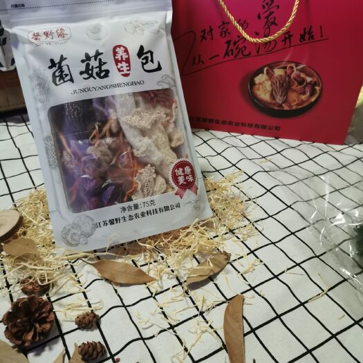 沛县 云南特产七彩菌汤包干货煲汤八珍菌菇汤包野生菌煲汤料火锅菌菇包